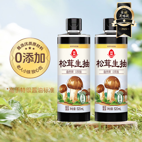 莲花松茸特级生抽0添加酿造酱油凉拌炒菜红烧调料百搭 - 图2