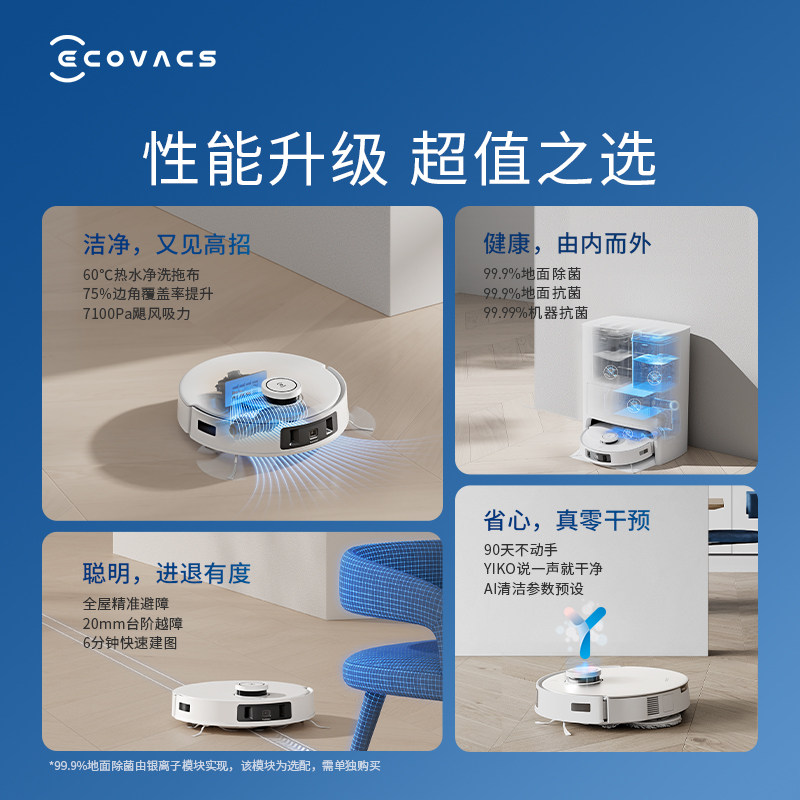 天猫超市扫地机器人