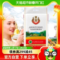 Thai real rice raw clothing imported thai uven fu jasmine rice 10kg imported temi long grain rice 20 kim