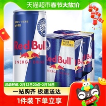 Austrian Red Bull Red Bull original box Import Energetic Flavor Drink 4 cans combined to mount Vihim Sport Beverage