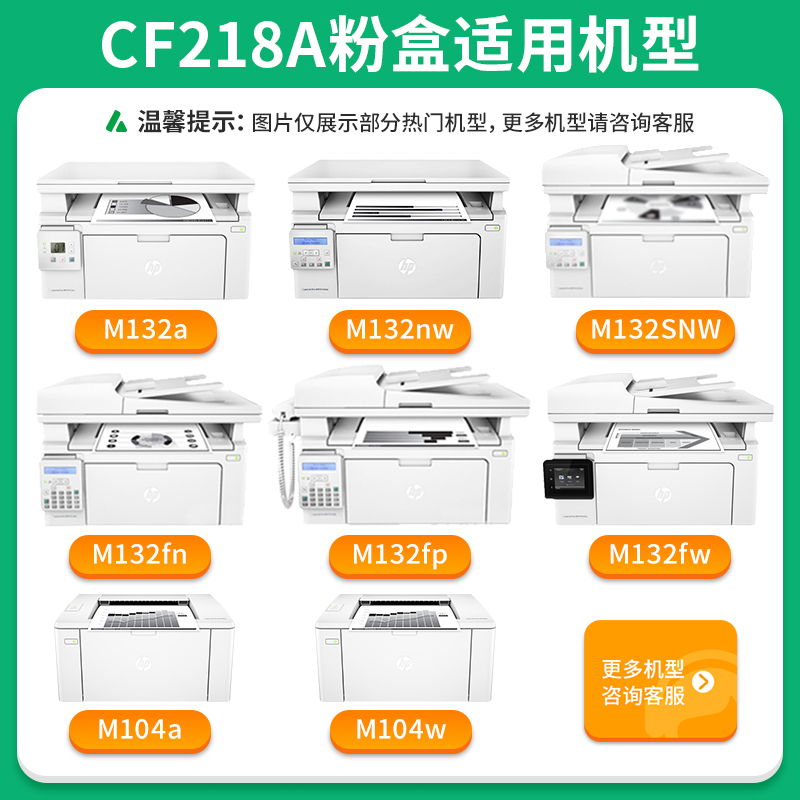 才进适用惠普M132a硒鼓M132snw M104a M104w粉盒hp18a CF218a墨盒-图0