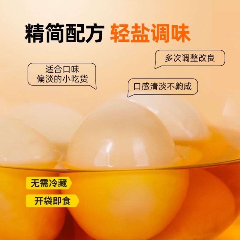 杨生记溏心蛋卤蛋35g*7只可生食认证鸡蛋网红早餐办公休闲小零食 - 图2
