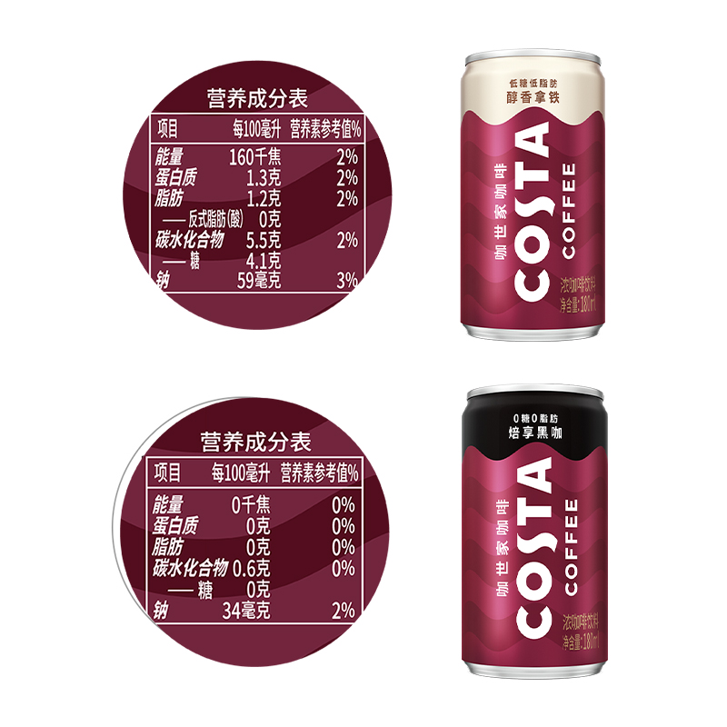 COSTA焙享黑咖浓咖啡饮料180ml*8罐+醇香拿铁180ml*8罐
