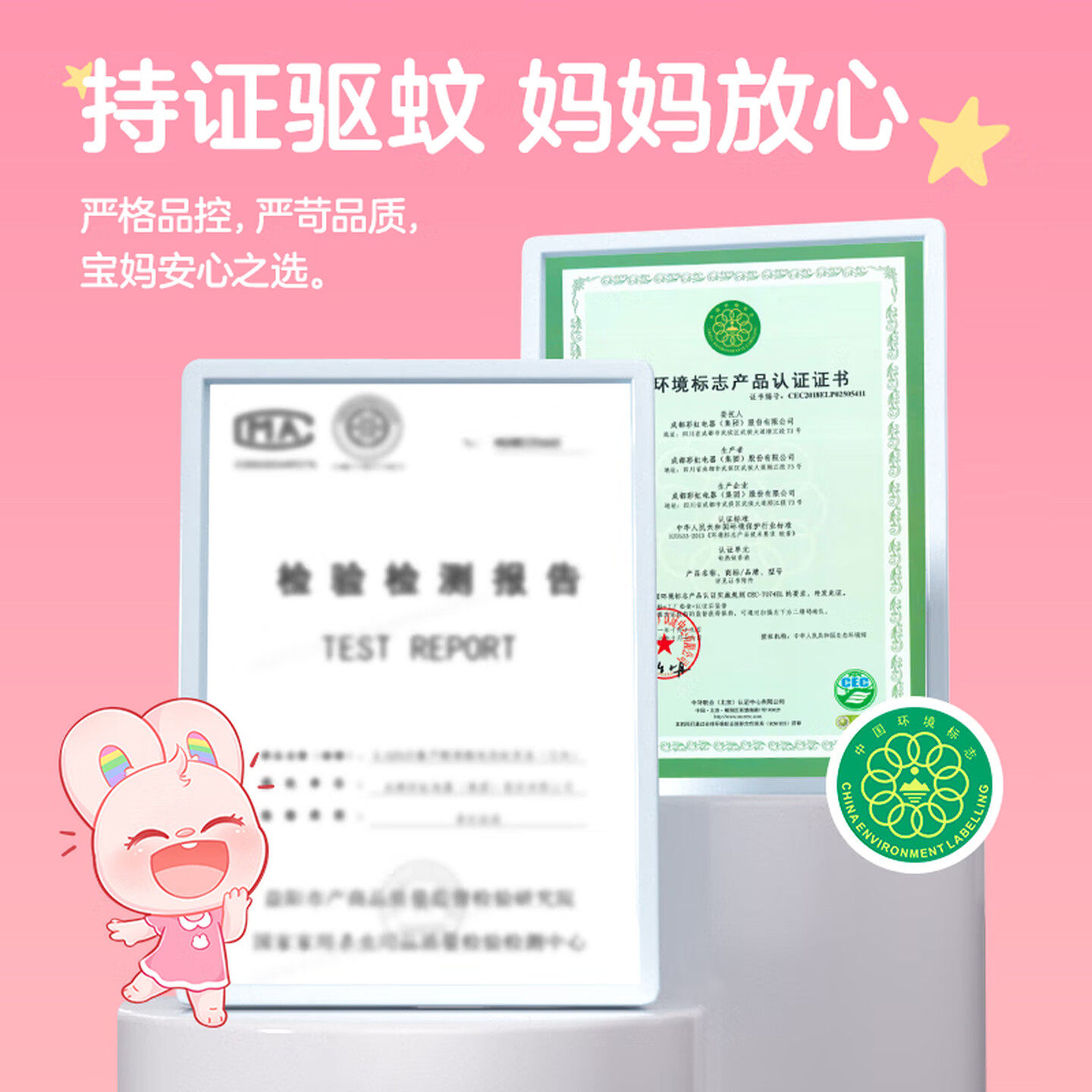 彩虹乖乖电热蚊香液家用驱蚊液灭蚊定时无味液驱蚊液