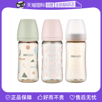 (self-employed) Korean Moyuum imports PPSU milk bottle multipurpose suction cup Drinking Cup Pacifier Straws