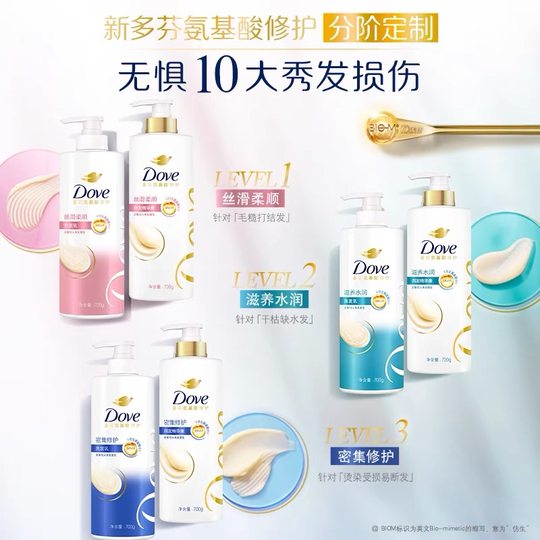 【下拉享淘金币补贴】多芬密集修护洗发水护发素改善毛躁修护损伤