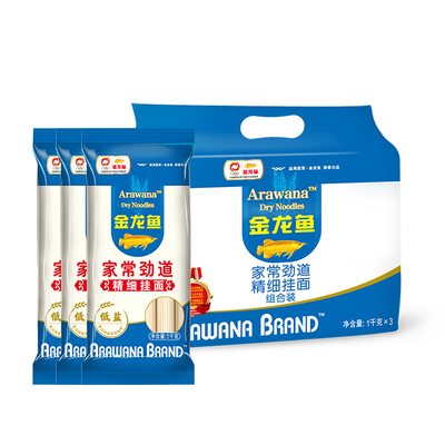 金龙鱼家常劲道挂面1000g*3包组合装汤面拌面早饭夜宵面条
