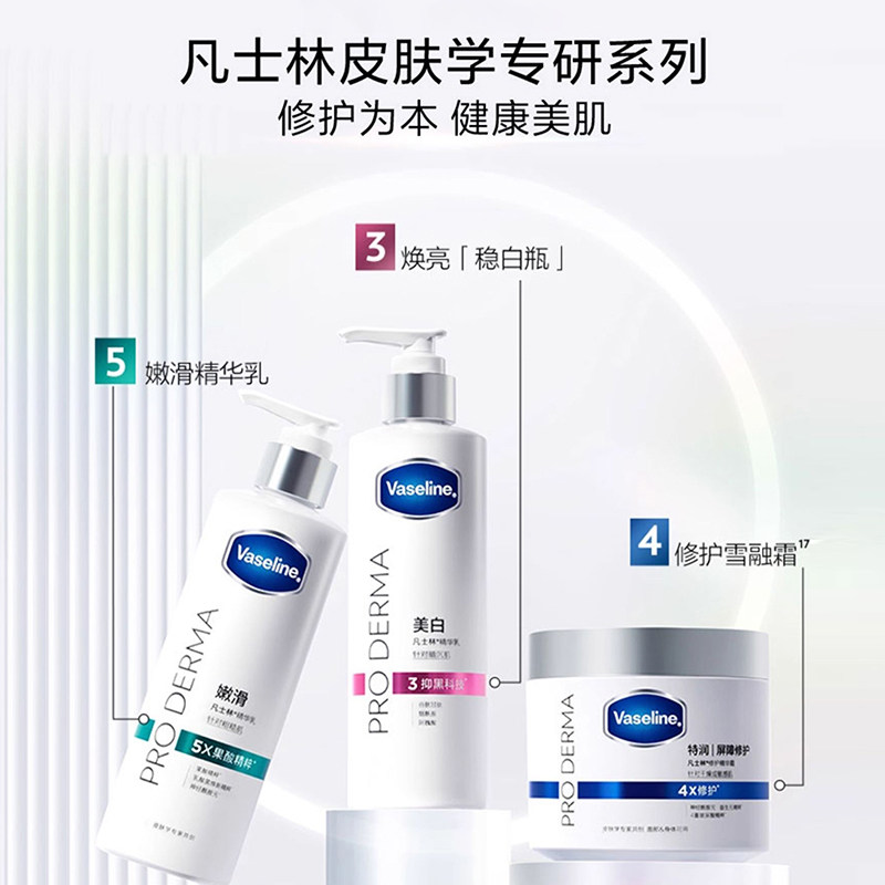 凡士林5号瓶果酸柔滑改善粗糙肌保湿补水身体乳润体乳250ML