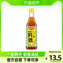 Kitchen shallot ginger juice Wine 500ml Kitchen Cooking Condiment Seasoning to Steamed Red for Home Go to Fishy Flavors