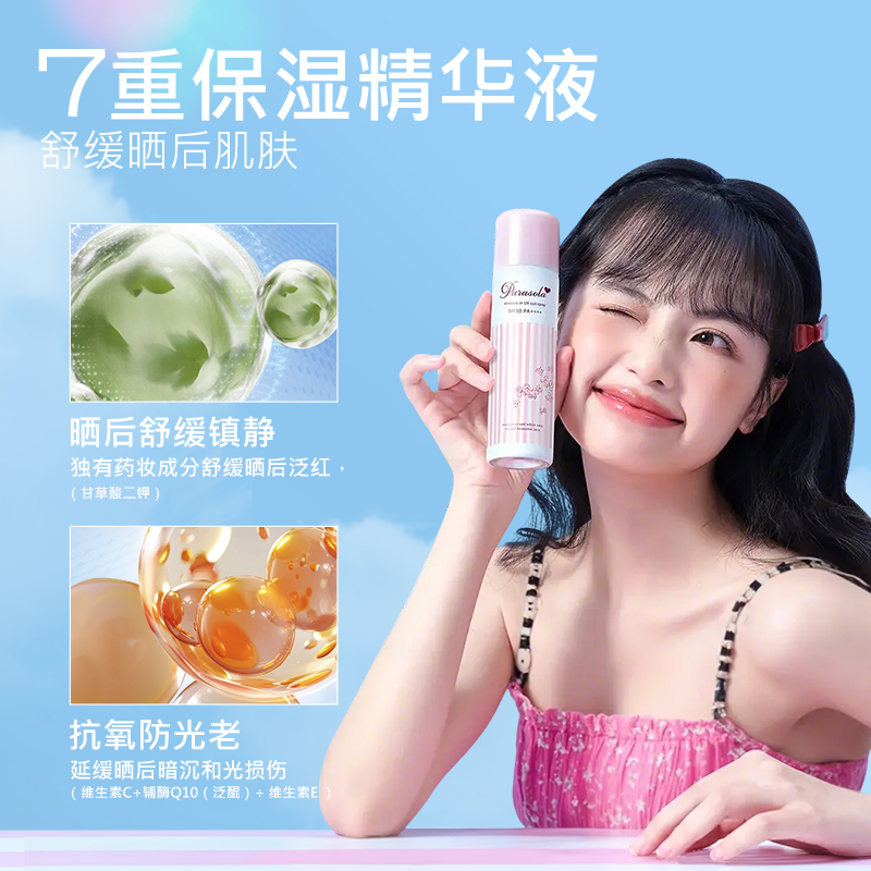 naris娜丽丝防晒喷雾spf50防紫外线90g2支无色透明清爽不油腻