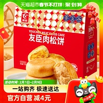 Friend Meat Truffle Year Goods Delivery Box Big Gift Box Big Gift Bag Pastry 770g Breakfast Whole Box Bread Meal Children Snacks