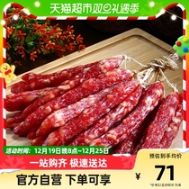 Guangzhou Wine Family Autumn Storm Sausage Gold Dress Special Class Sausage 8 Points Slim 475g * 1 Bag Guangdala Sausage Gift recommendation
