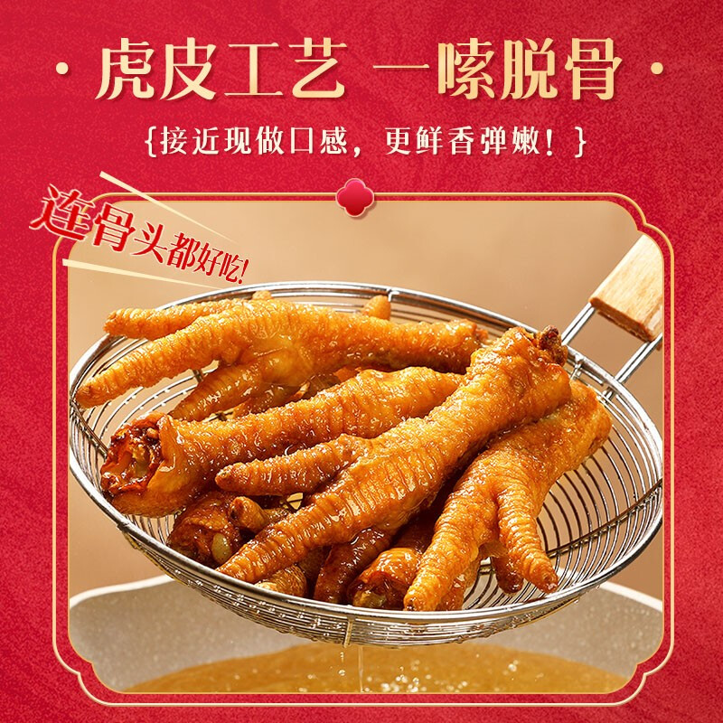 王小卤虎皮凤爪鸡爪便携装休闲小吃夜宵解馋小零食美味
