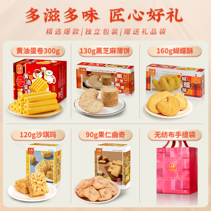 元朗广东广州澳门特产老年人饼干 天猫超市传统糕点