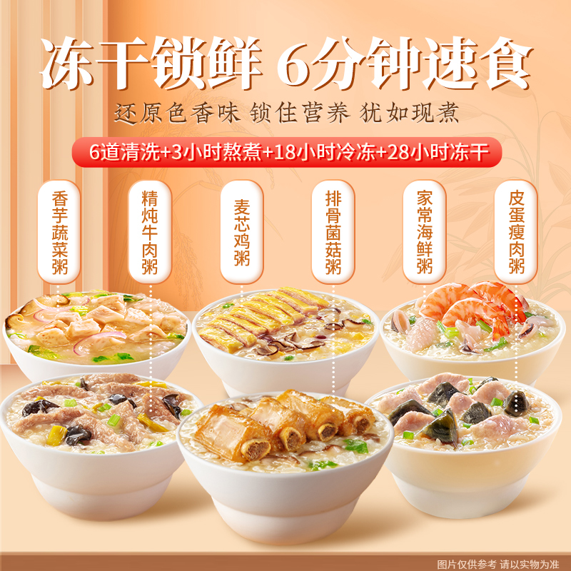 海福盛方便速食粥38g×6杯冲泡早餐即食粥皮蛋瘦肉粥夜宵咸粥代餐