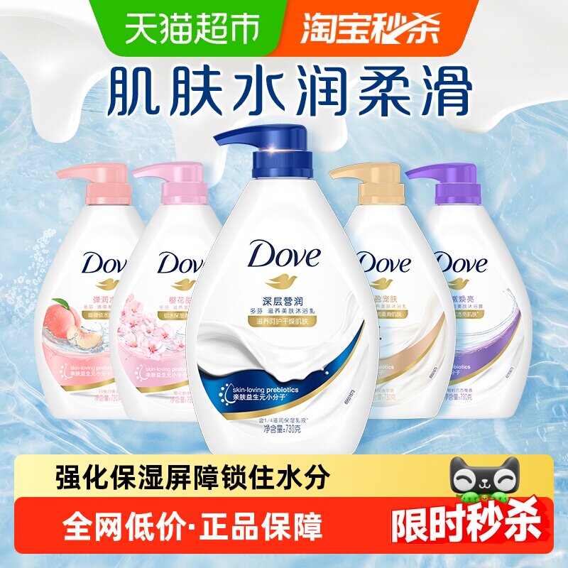 Dove/多芬深层营润沐浴露温和滋养保湿柔滑冬季滋润美肤