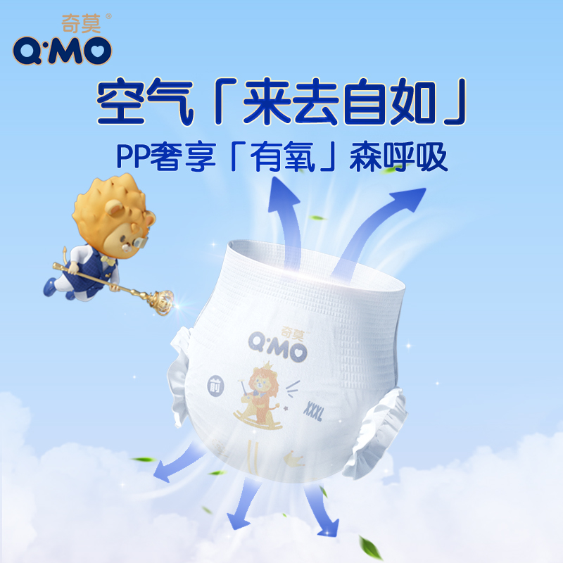 奇莫淳氧弱酸拉拉裤XXXL20片超薄干爽透气秋冬学步大宝宝纸尿裤