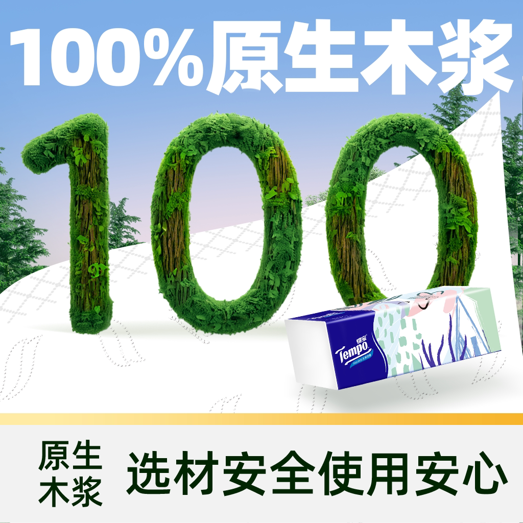 【加量不加价】得宝软抽马卡龙色无香餐巾纸箱装家用100抽*30包