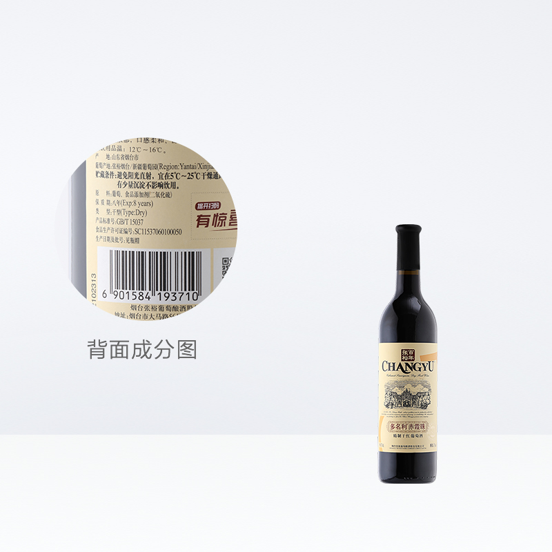 张裕红酒 多名利优选级窖藏赤霞珠干红葡萄酒750mlx1瓶热红酒餐酒 - 图3