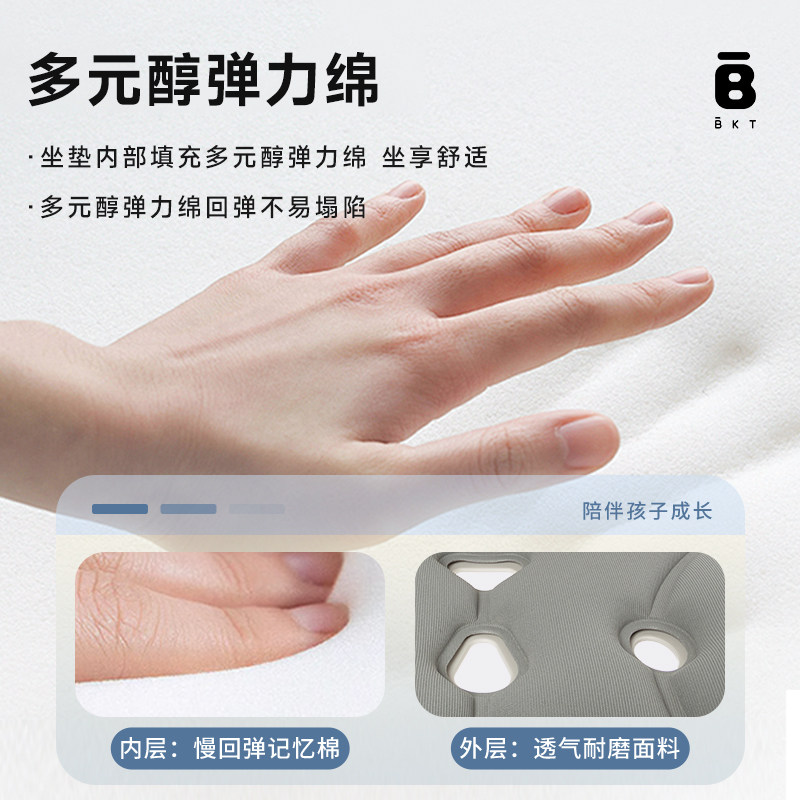 BKT护腰坐垫靠垫背部成人脊柱侧弯儿童纠正神器调整坐姿学生椅,淘宝优惠券,粉丝福利购,淘宝优惠卷