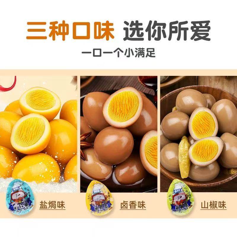 盐焗鹌鹑蛋卤蛋小包装即食网红解馋休闲小吃铁蛋熟食夜宵零食整箱,淘宝优惠券,粉丝福利购,淘宝优惠卷