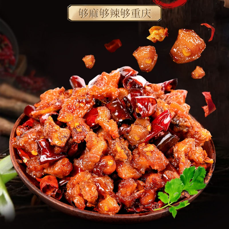 重庆辣子鸡丁麻辣条网红即食小吃解馋肉类零食熟食下酒菜四川特产,淘宝优惠券,粉丝福利购,淘宝优惠卷