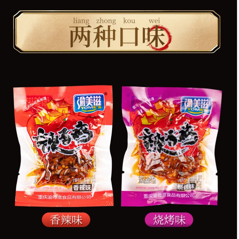 重庆辣子鸡丁麻辣条网红即食小吃解馋肉类零食熟食下酒菜四川特产,淘宝优惠券,粉丝福利购,淘宝优惠卷