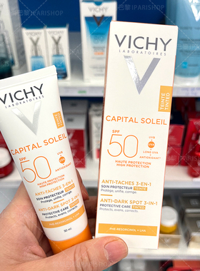 保税|薇姿SPF50 UVA+UVB 三合一防晒乳50ml 减少细纹 防水防汗