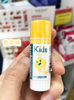 Dermophil儿童滋养保湿润唇膏