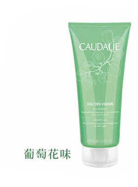CAUDALIE欧缇丽沐浴露滋润