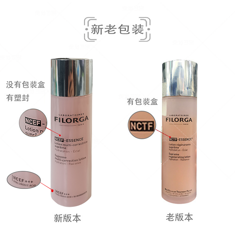 保税- Filorga 菲洛嘉新肌赋活肌底液补水保湿精华粉水150ml - 图2