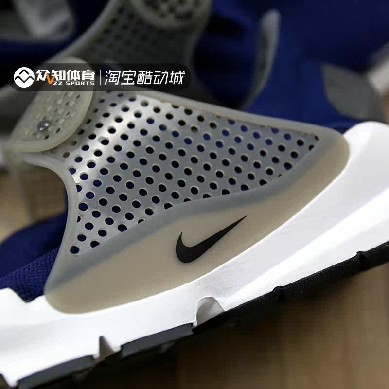 酷动城nike sock dart耐克休闲鞋 众知体育运动鞋店板鞋/休闲鞋