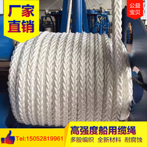 Chinlon polypropylene polyamide filament polypropylene polyester three strands of eight strands twelve strands sixteen strands of marine cable rope rope rope