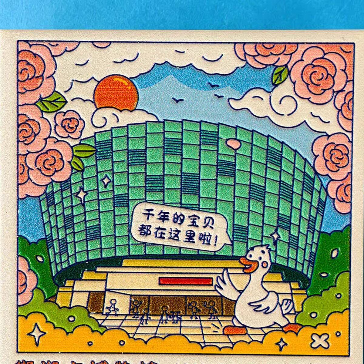 邯郸市博物馆铜鉴金锁玉三龙冰箱贴陶瓷文创纪念品旅游纪念型