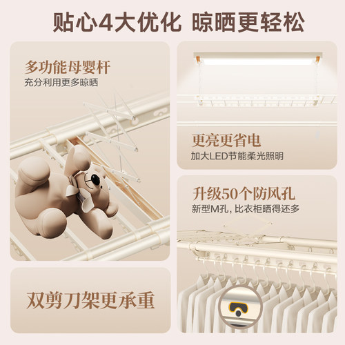 政府补贴金贵夫人电动晾衣架升降伸缩晒衣架自动智能晾衣架 - 图0
