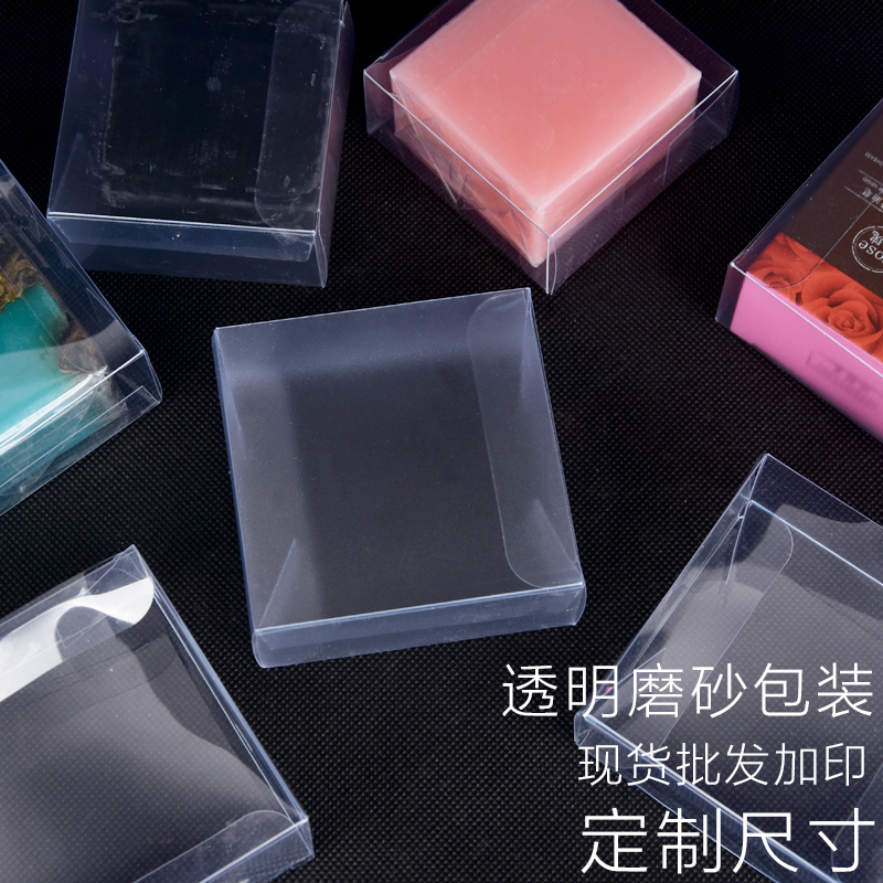 手工皂盒塑料正方形pvc/pet饰品盒气垫盒冰箱贴盒透明磨砂盒定制