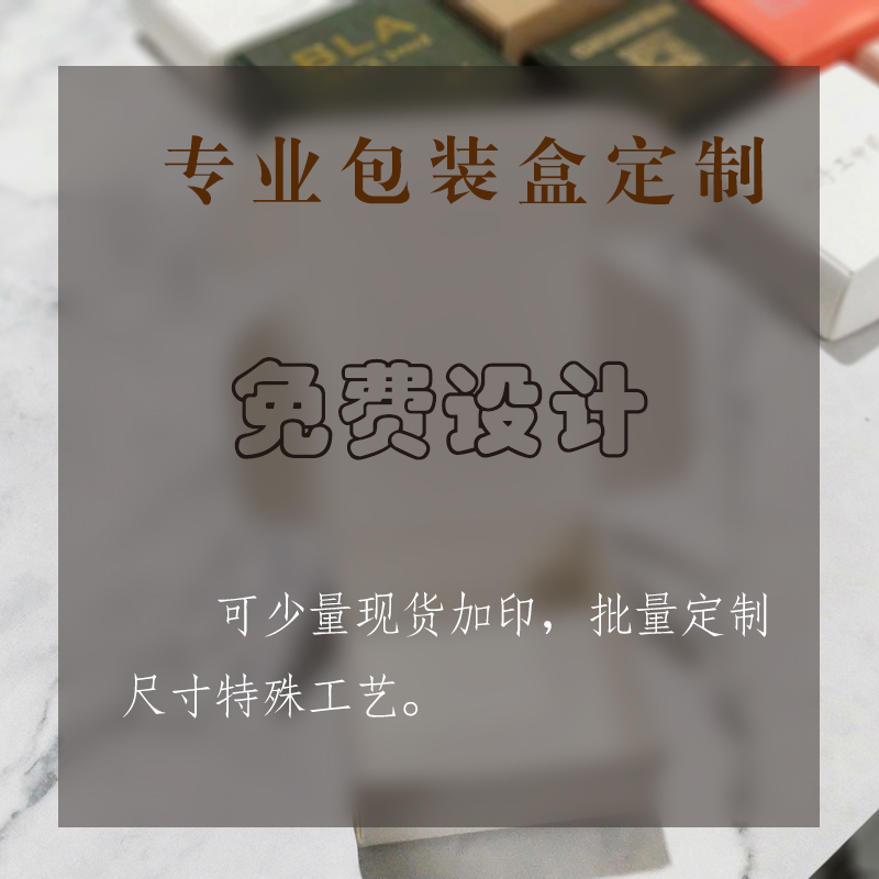 定做手工皂盒茶叶包装盒小礼品纸盒牛皮纸盒子化妆品盒定制印刷