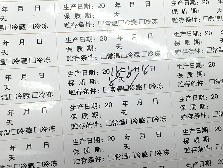 现货不干胶贴纸 烘焙食品标签 食品生产日期保质期 供应800贴包邮