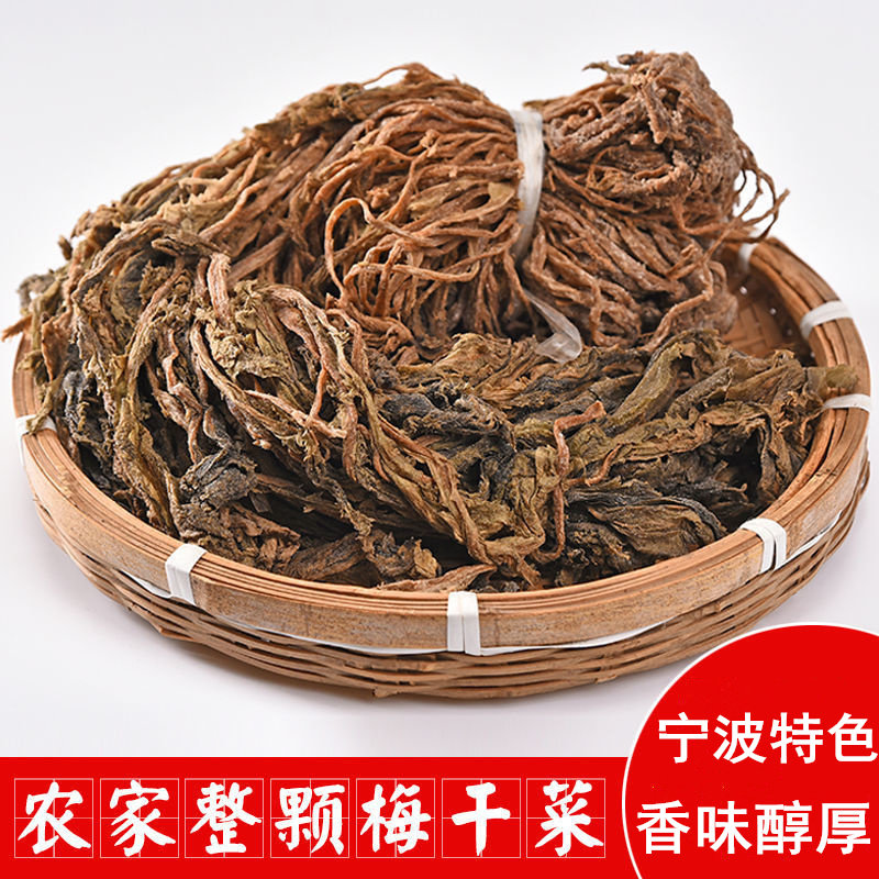 500克梅干菜梅菜干农家霉干菜梅菜扣肉的梅菜土特产雪里蕻梅干菜