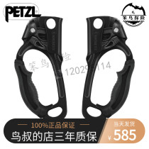 PETZL Climbing ASCENSION Hands Up B17 Left Right Hand Style Ascender Black Rock Climbing Speed Down Tango Rope
