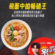 Paldo eight-way beef, seafood and kimchi flavor bowl noodles