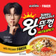 Paldo eight-way beef, seafood and kimchi flavor bowl noodles