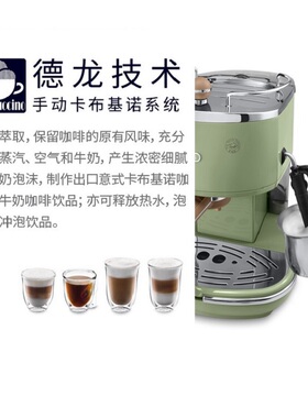 德龙家用半自动复古咖啡机拿铁