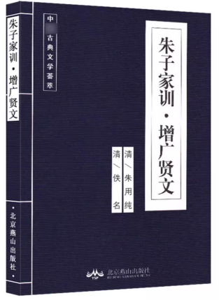 国学经典书籍口袋书中国古代经典集萃文学荟萃传统文化选编等全套54册朱子家训增广贤文三字经弟子规道德经三十六计孙子兵法素书-图3