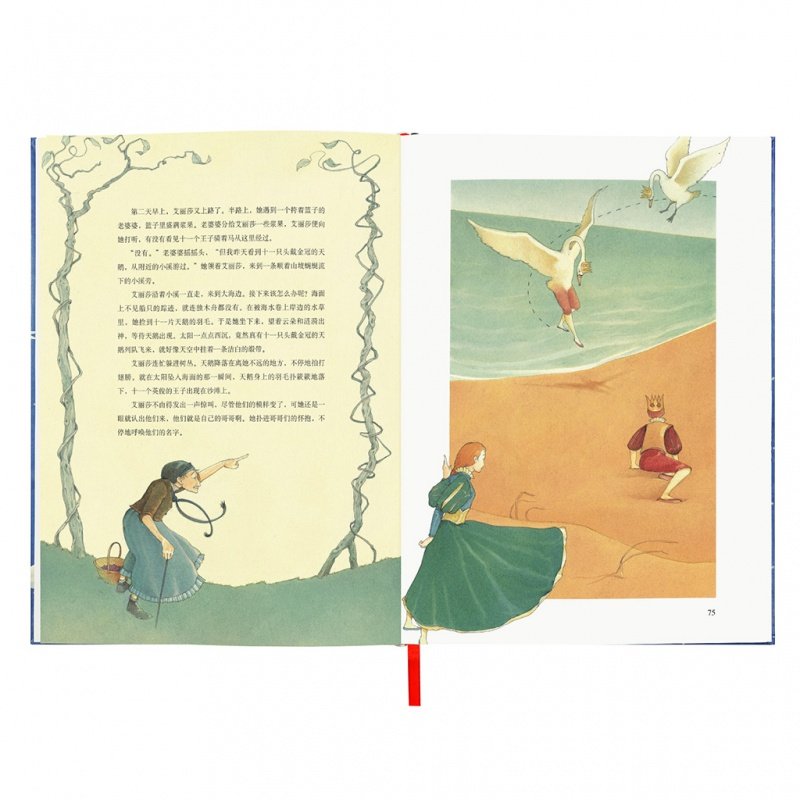 【读库正版】世界各地美童话三四年级小学生经典世界文学名著绘本读小库7-9岁儿童文学_虎窝淘