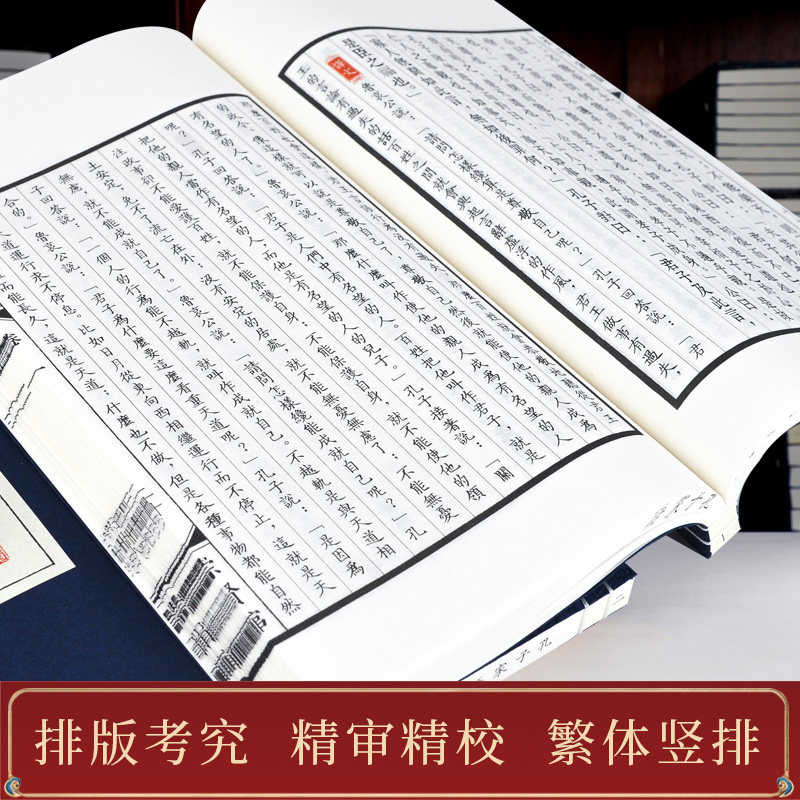 (老版)崇贤馆藏书吕氏春秋宣纸线装繁体竖排一函六册战国吕不韦中国古诗词吕氏春秋注释 吕氏春秋正版吕氏春秋线装国学经典古籍