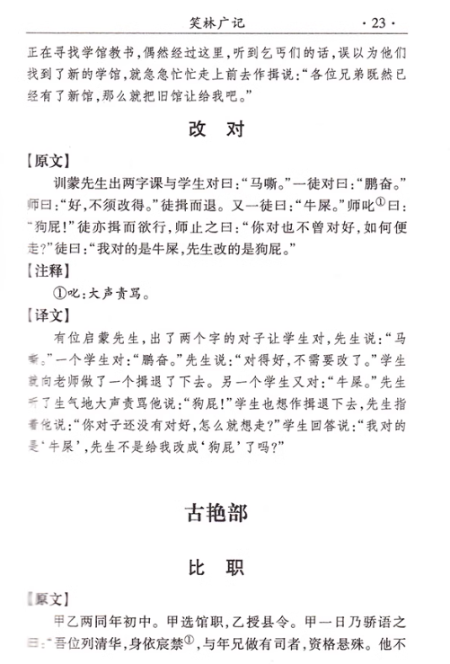 国学经典书籍口袋书中国古代经典集萃文学荟萃传统文化选编等全套54册朱子家训增广贤文三字经弟子规道德经三十六计孙子兵法素书 - 图1