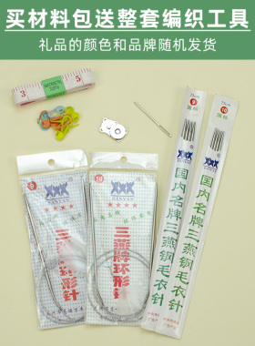 儿童毛衣编织材料包手工diy棒针