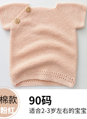 婴儿毛衣编织材料包手工diy棒针