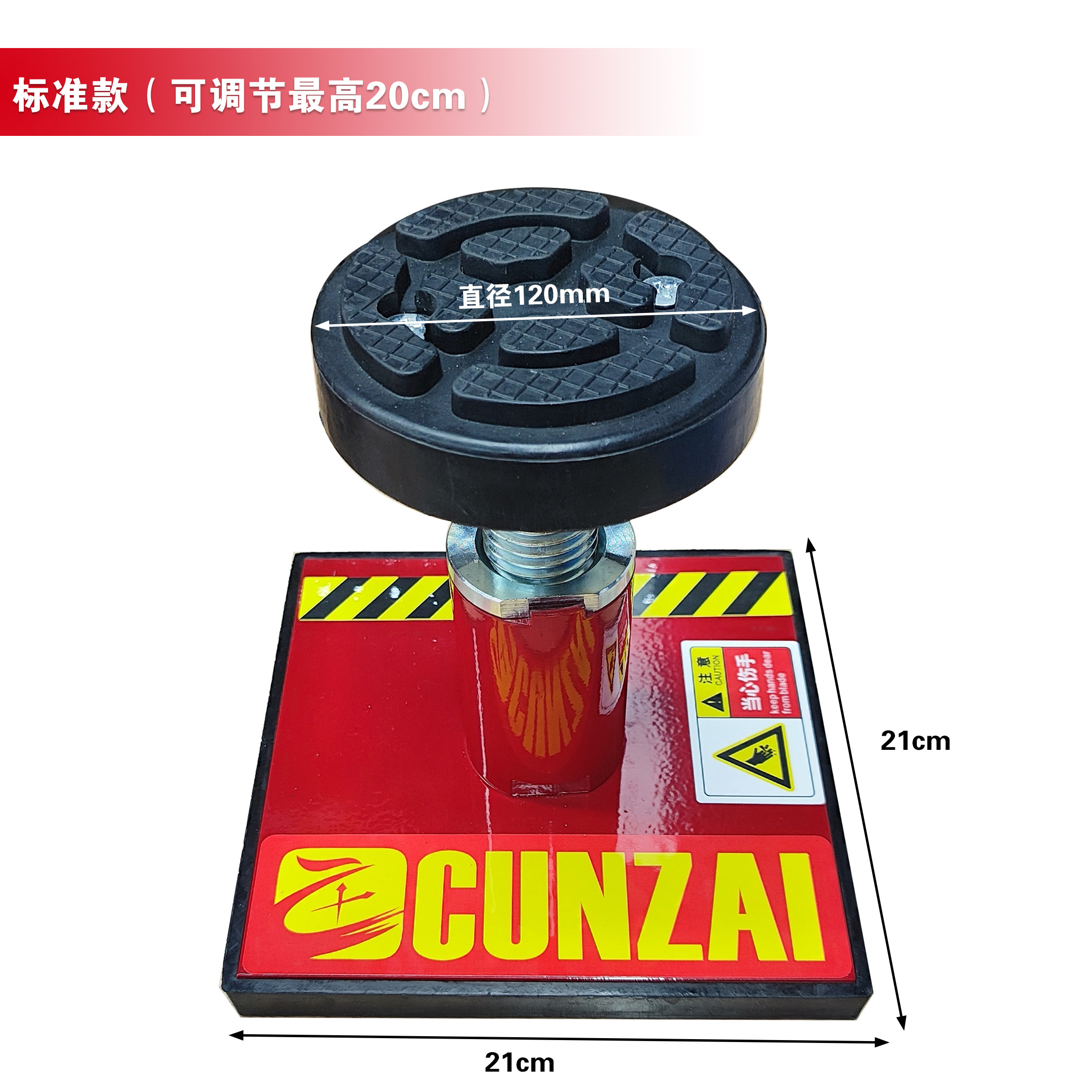 大小剪式举升机加高腿可调节高度增高腿加高垫块胶垫胶墩增高块,淘宝优惠券,粉丝福利购,淘宝优惠卷